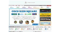 Desktop Screenshot of cocowalk.jp