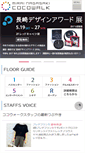 Mobile Screenshot of cocowalk.jp