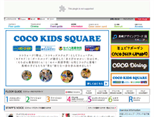 Tablet Screenshot of cocowalk.jp